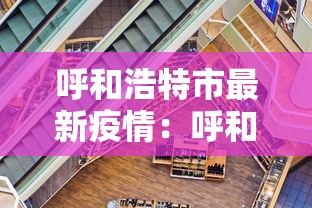 【31省区市新增确诊103例本土94例 → 31省区市新增本土确诊病例4例】