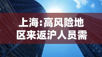 内蒙古初检阳性过路司机复核阴性