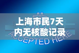 31省区市新增确诊16例