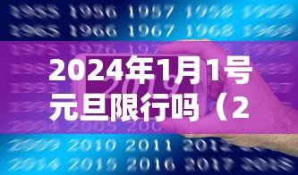 海门疫情最新情况最新消息今天：海门疫情最新情况最新消息今天封城了