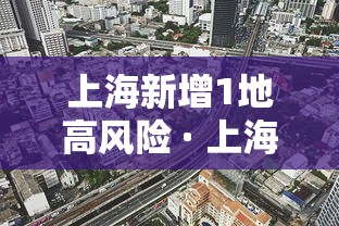汉中疫情最新消息/汉中疫情动态