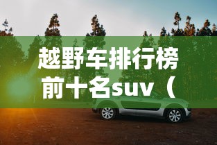 北京8.20-9.3单双号（北京限行）