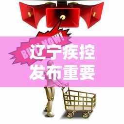 广西现有本土确诊250例/广西出现本土病例