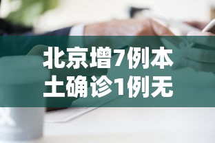 无锡报告31例阳性/无锡阳性病例