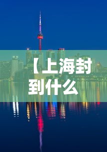 陕西汉中疫情最新消息 陕西汉中疫情最新消息