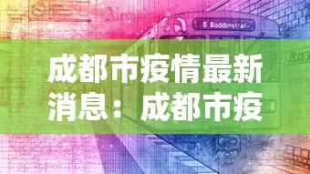 珠海新增2例本土确诊