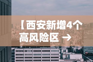 石家庄3例本土病例活动轨迹公布