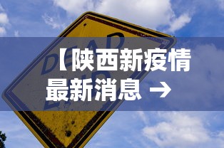31省份新增本土确诊39例（31省份新增确诊43例 本土28例）