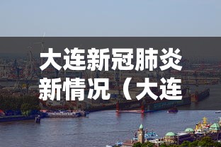 上海新增11例本土死亡病例