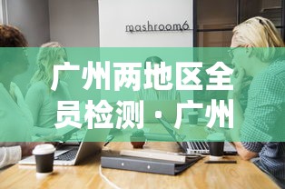 两会什么时间结束 · 两会大概什么时候结束