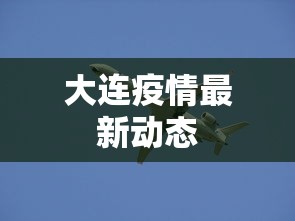 广东无新增本土确诊/广东新增本土无症状