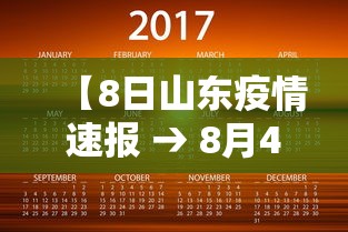 青岛新增12例本土：青岛新增一例本土