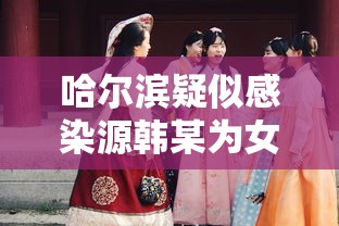 江苏新增本土确诊病例22例