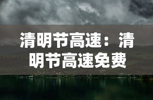 大连至烟台船票价格 · 大连到烟台船票时刻表,船票价格查询