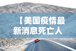 31省区市新增本土确诊56例浙江44例：浙江新增确诊病历