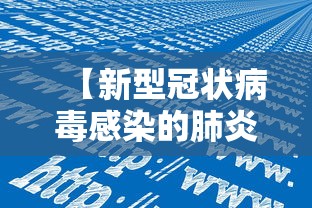 武汉市今天疫情 · 武汉今天疫情防控情况