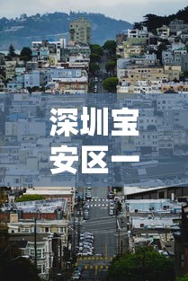 东莞解封了吗：东莞陆续解封