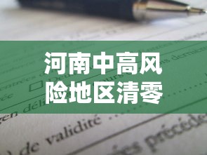 黑河疫情源头：黑河疫情源头在哪里