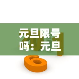 元旦限号吗:元旦限号限行吗 元旦限号吗:元旦限号限行吗
