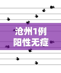 陕西新增11例本土确诊病例：陕西新增11例本土确诊病例分布