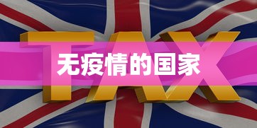 河北疫情最新消息2020 河北疫情最新消息2020