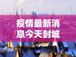 苏州新增本土8例无症状4例（苏州新增本土8例无症状4例病例）