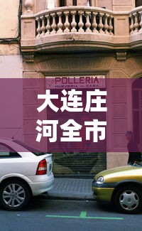 大连庄河全市红灯用公交车封路/大连庄河公交车扫码支付怎么用 大连庄河全市红灯用公交车封路/大连庄河公交车扫码支付怎么用