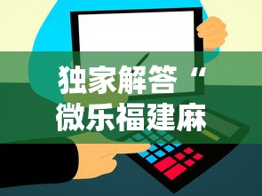 【玩家必备技术】“微乐打牌怎么来好牌”（透视挂）辅助神器教程