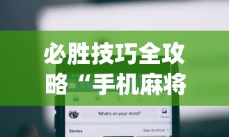 实测工具“微乐双扣如何拿好牌”(确实是有挂)知乎
