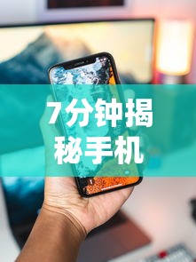 7分钟揭秘手机麻将能开挂吗苹果	”原来有神器下载!