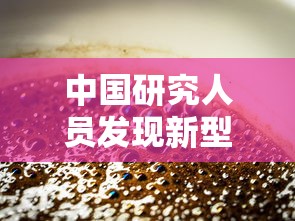 中国研究人员发现新型猪流感病毒 · 中国2020年新型猪流感症状