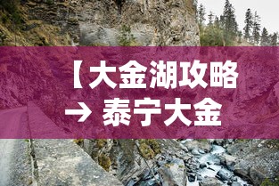 【大金湖攻略 → 泰宁大金湖游玩攻略】