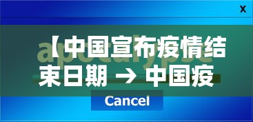 31省份新增33例确诊（31省区市新增33例确诊）