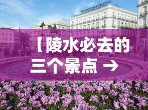 【陵水必去的三个景点 → 陵水好玩的景点有哪些?】