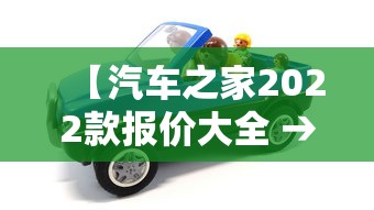 【汽车之家2022款报价大全 → 汽车之家2022款报价大全图片五菱】