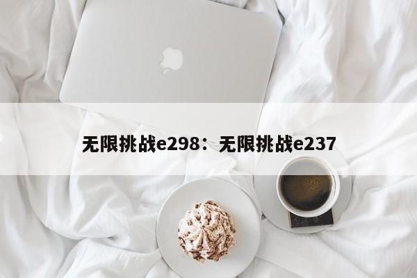 无限挑战e298:无限挑战e237